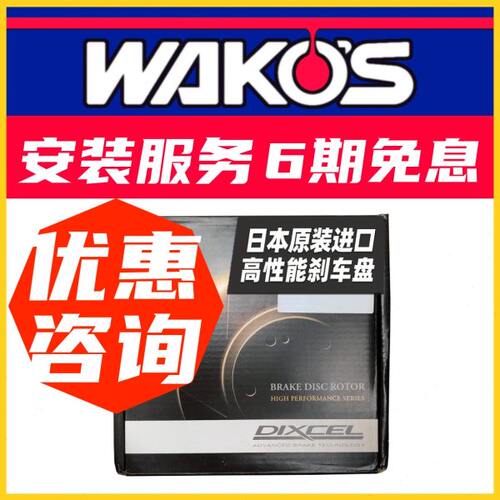 杰路驰 X 前 放 适用 塞纳 刹车盘 荣LDI汉兰达后碟刹车 CERAV4