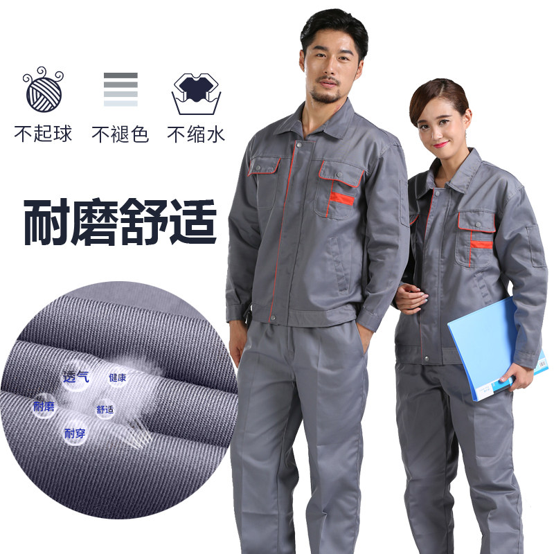 春秋冬工作服套装男女长袖劳保服施工工人厂服修理厂汽修上衣工服