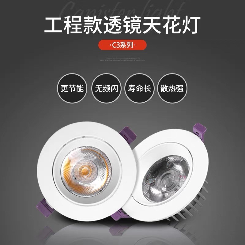 cob天花灯led射灯C3系列嵌入式吊顶桶灯筒洞灯5w7w15w20w25w捷