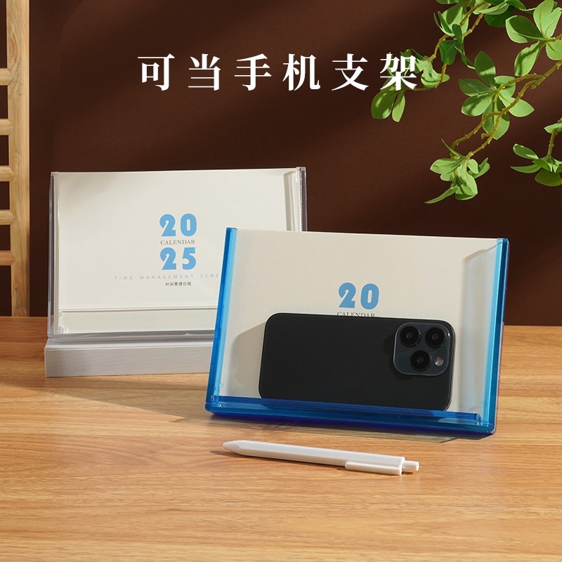 2025蛇年精品高档亚克力台历手机支架桌历广告记事打卡自律规划本