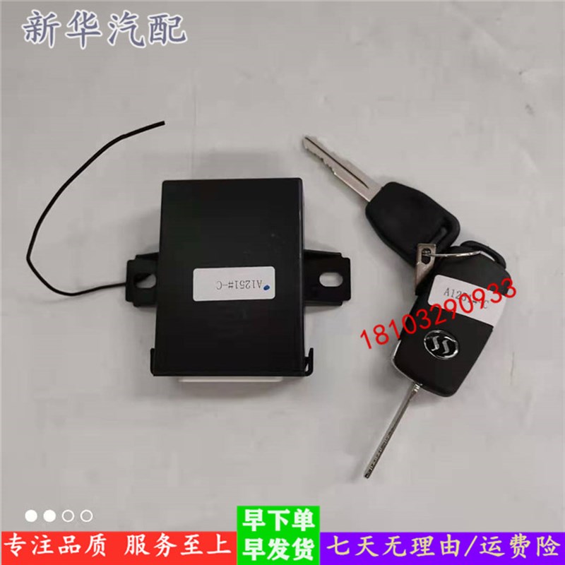 适用易咖X3X5S X6 E7E8E9遥控器钥匙四轮电动车配件中控盒车门锁