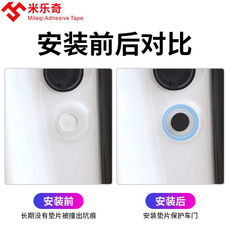 车门角防撞贴大力关门减震缓冲垫片汽车後备箱保险杆通用防撞条汽