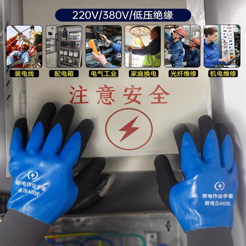 绝缘手套电工超薄380v低压高压专用带电作业防电静电鞋橡胶12kv