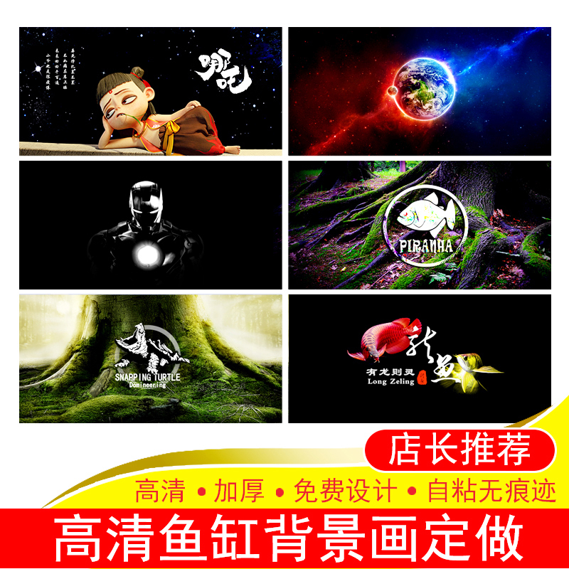 鱼缸背景纸画高清图定制做3d立体防水加厚外贴水族箱造景装饰包邮图片