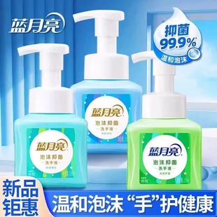 蓝月亮抑菌泡沫洗手液香氛泡沫型非免洗长效抑菌家用按压瓶装正品