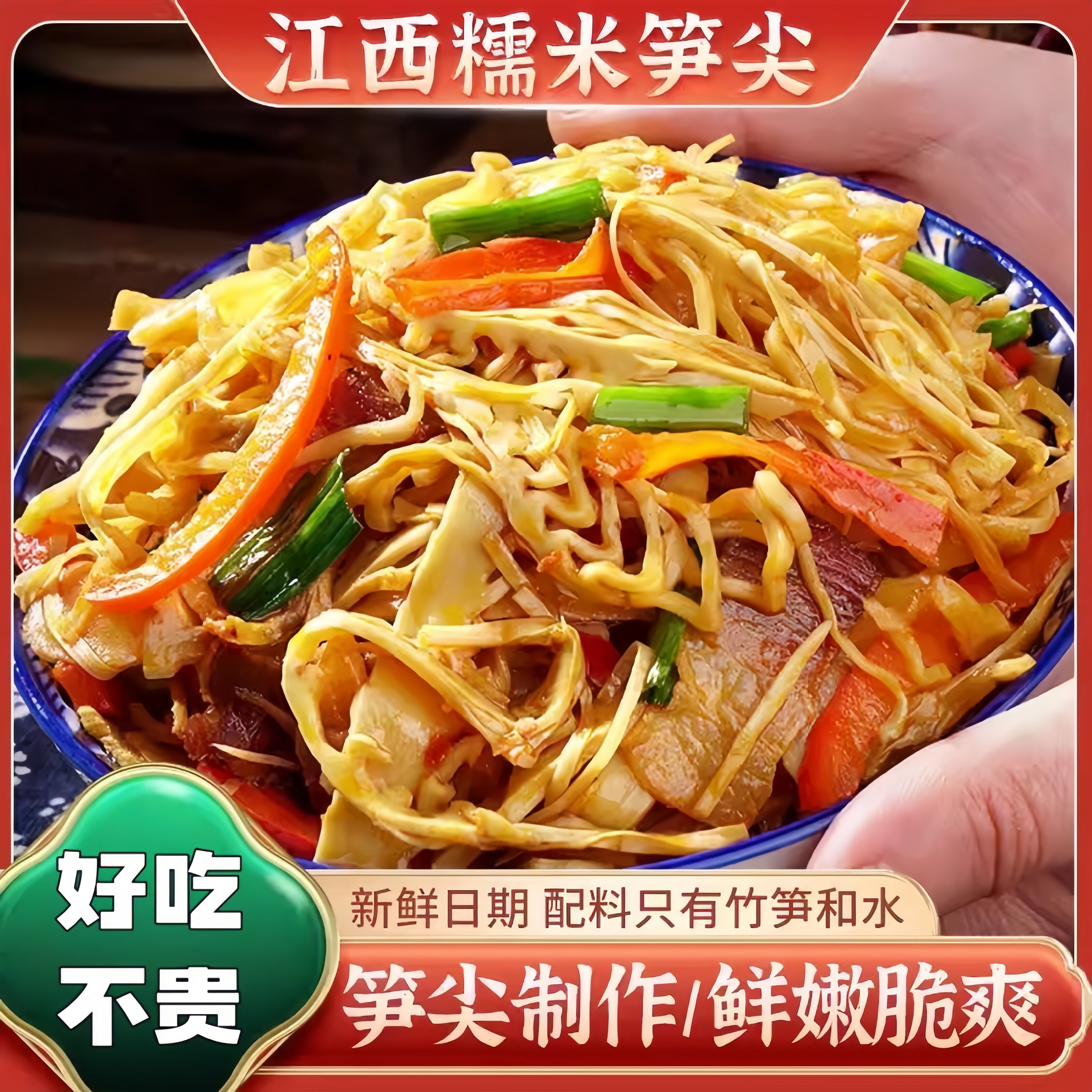 高山原味糯米笋嫩笋尖农家自制春笋丝非干货新鲜竹笋袋装免泡发