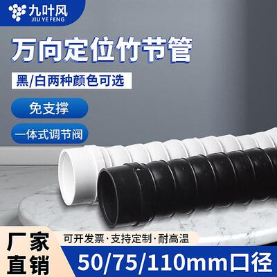 万向竹节管排烟管可弯曲