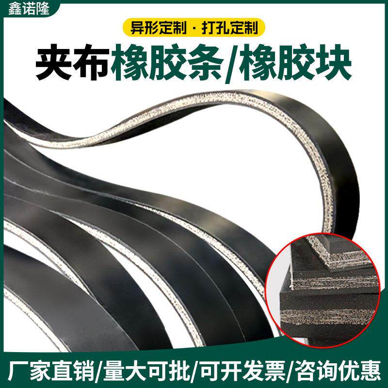 橡胶条减震缓冲玻璃架垫