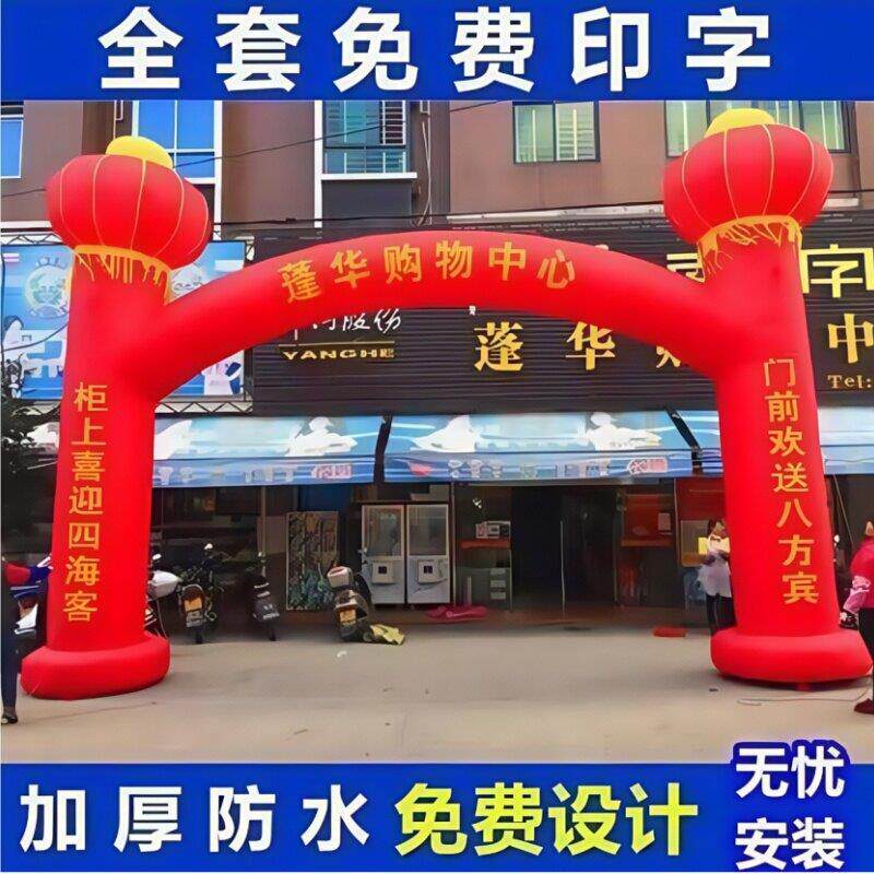 加厚盘龙充气立柱拱门开 业庆典金灯笼柱活动双龙气模6米8米彩虹