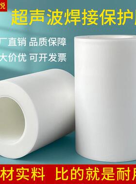 超声波保护膜焊接和压力专用电器玩具Pc塑料光泽丙烯酸Abs燃油喷