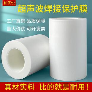 超声波保护膜焊接和压力专用电器玩具Pc塑料光泽丙烯酸Abs燃油喷