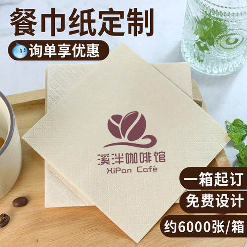 纸巾定制可印logo方形餐