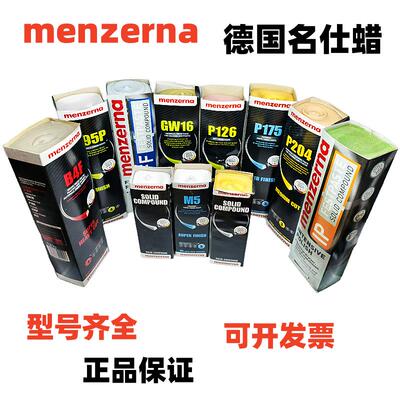 德国名仕抛光蜡GW16黄蜡
