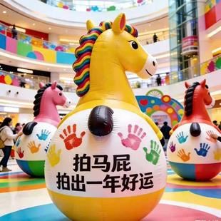 2026马年拍马屁卡通不倒翁气模定制元旦新年商场公司年会活动道具