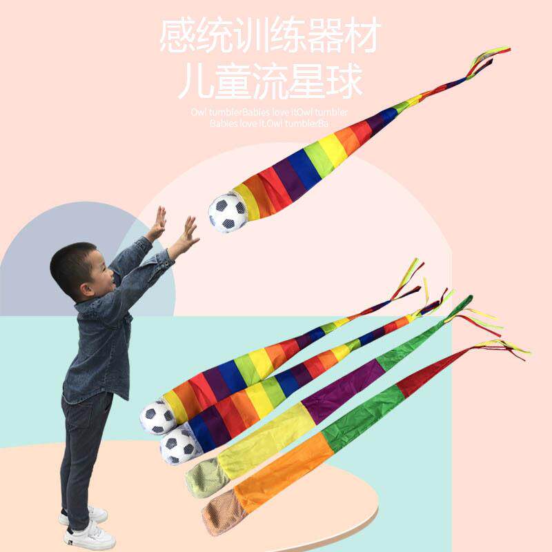流星球沙包幼儿园感觉统合训练器材彩带带风阻软球体育器材儿童抛