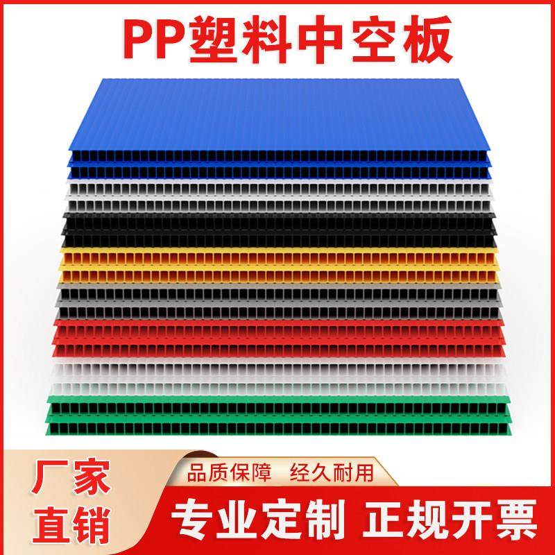 PP塑料中空板万通板瓦楞板透明平板隔板防静电垫板挡板刀卡周转箱,包装,中空板,淘宝优惠券,粉丝福利购,淘宝优惠卷