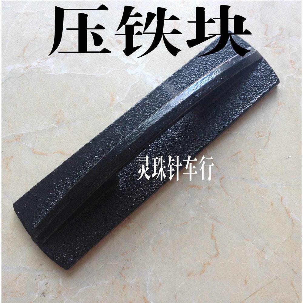 铸铁压布块 压布铁 裁床面料布料固定用压铁 精品裁剪台压块 压铁