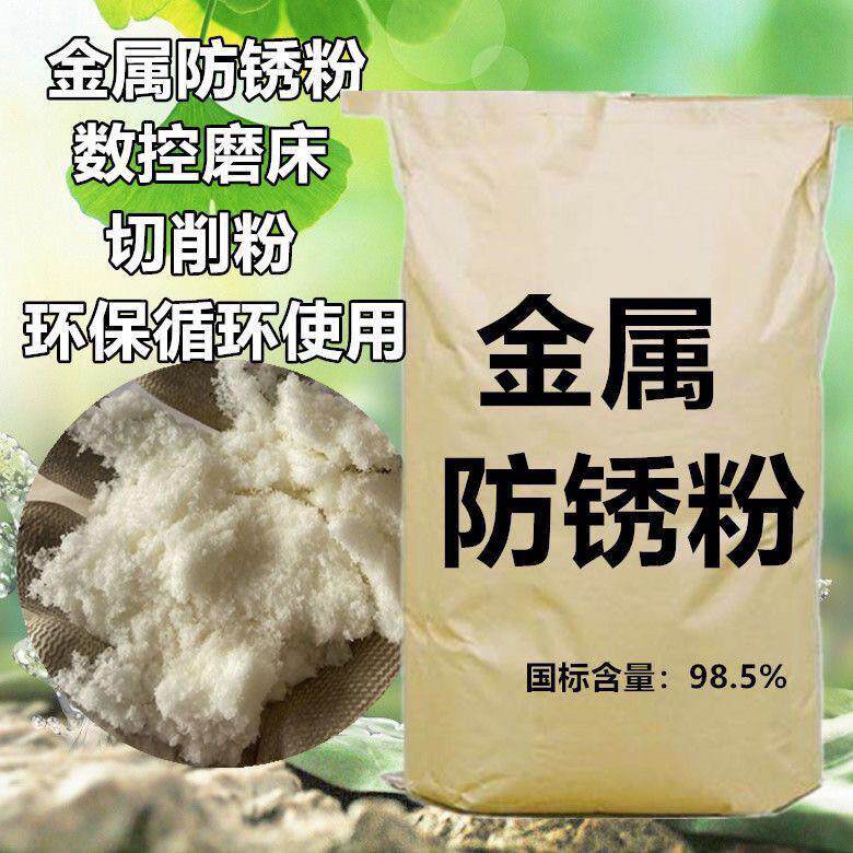 防锈粉五金数控机床钢铁