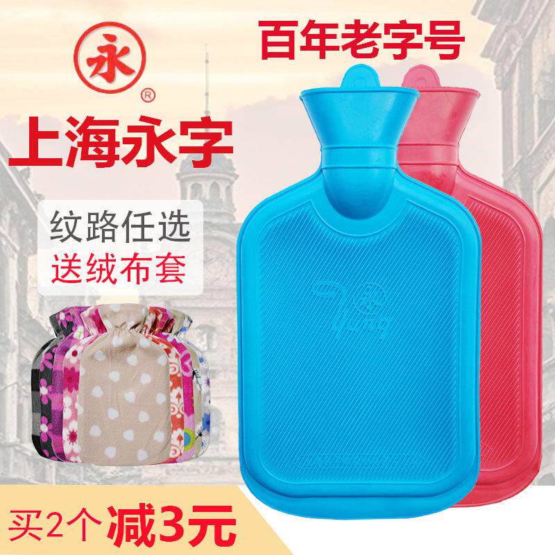 正品上海永字牌热水袋注水老式橡胶加厚暖水袋大号小号灌水开水带