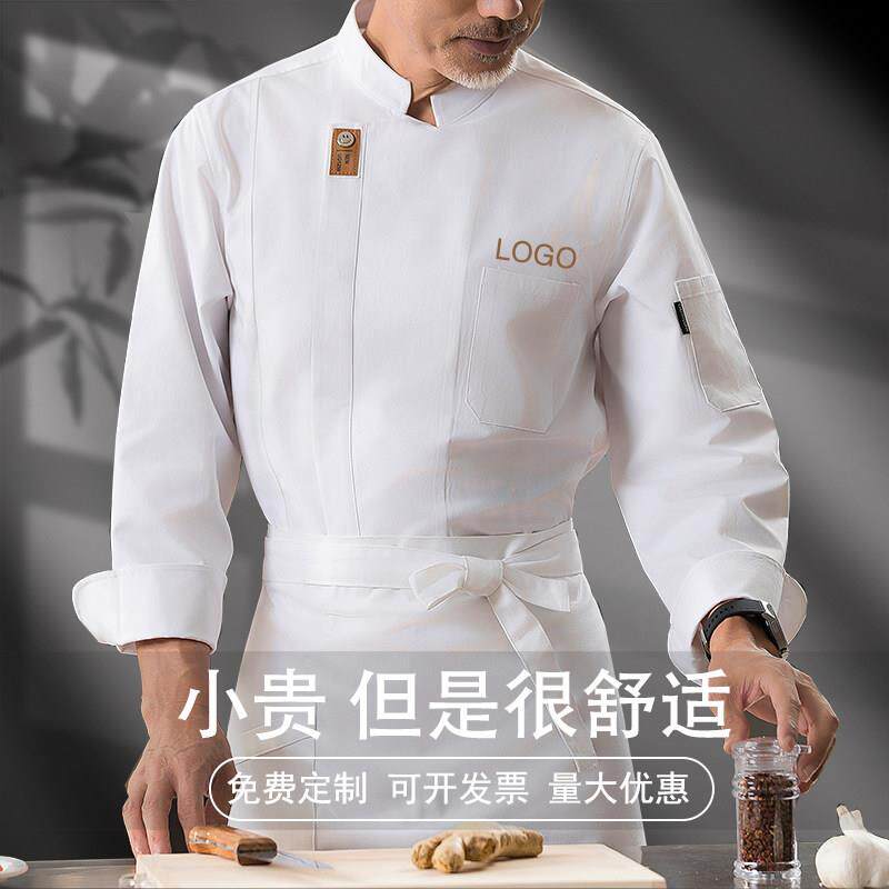 餐饮厨师工作服男长袖秋