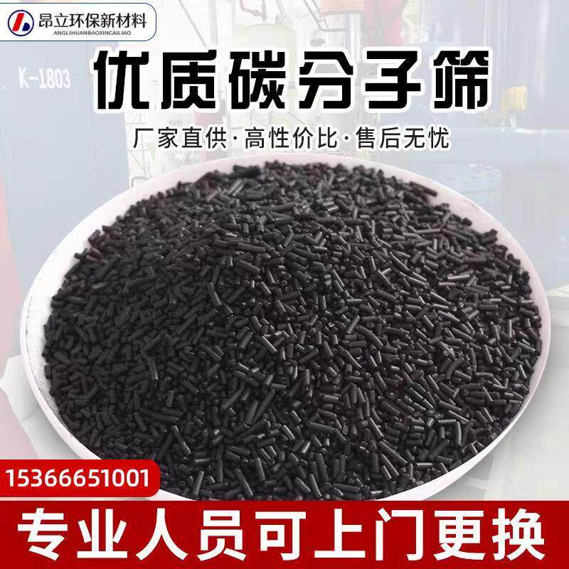 制氮机专用99.高浓长效优