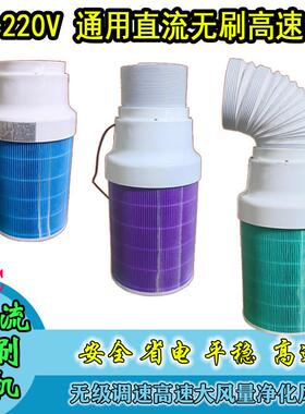 100-240v空气净化器除甲醛二手烟异味雾霾PM2.5粉尘DIY净化风扇