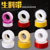 生料带聚四氟乙烯生胶带水胶布止水防水密封带