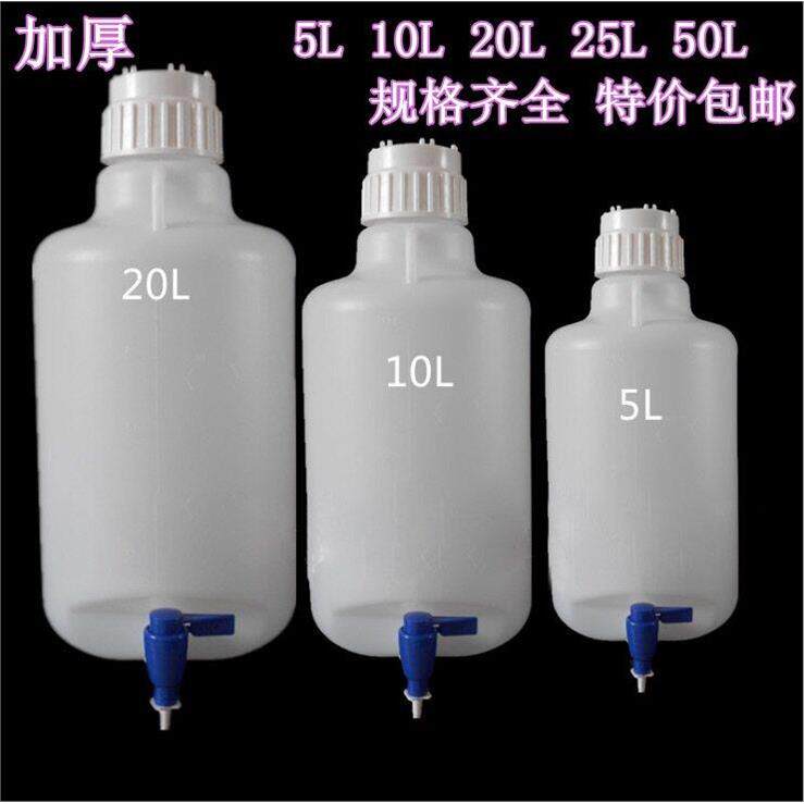 5L10升塑料放水桶实验室