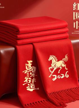 年会红围巾定制印logo新款中国红企业年会结婚庆典本命年红色围脖