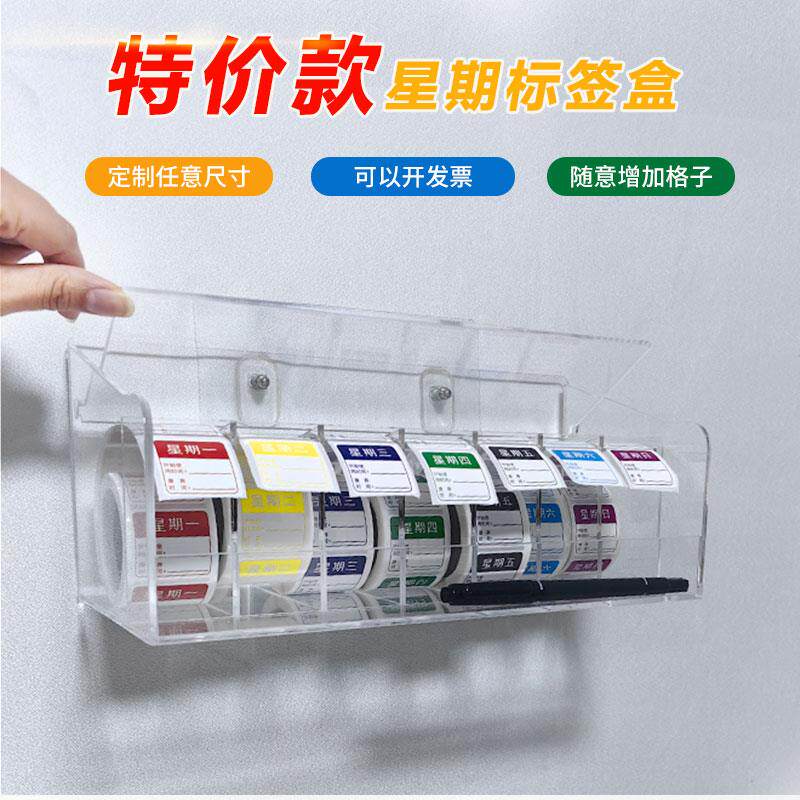 肯德基标签盒七彩星期时