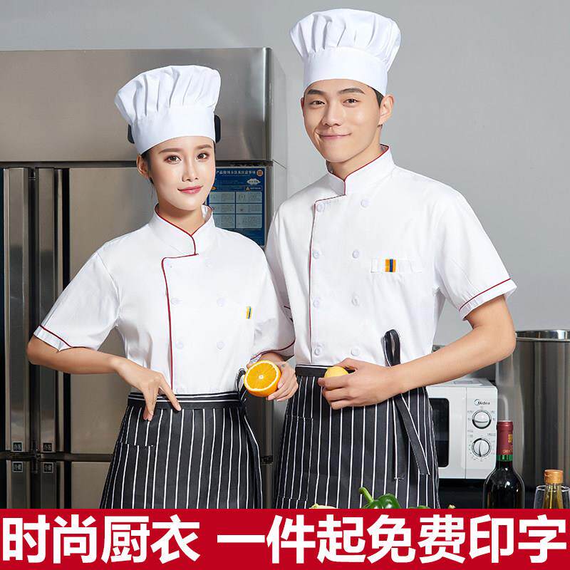 厨师服短袖夏季男饭店食