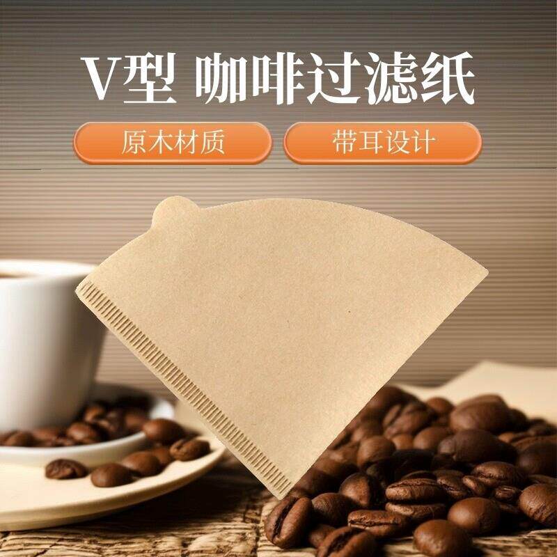 KITANO日式V01V02本色咖啡滤纸 食品级出口耐破 100片袋装经济款