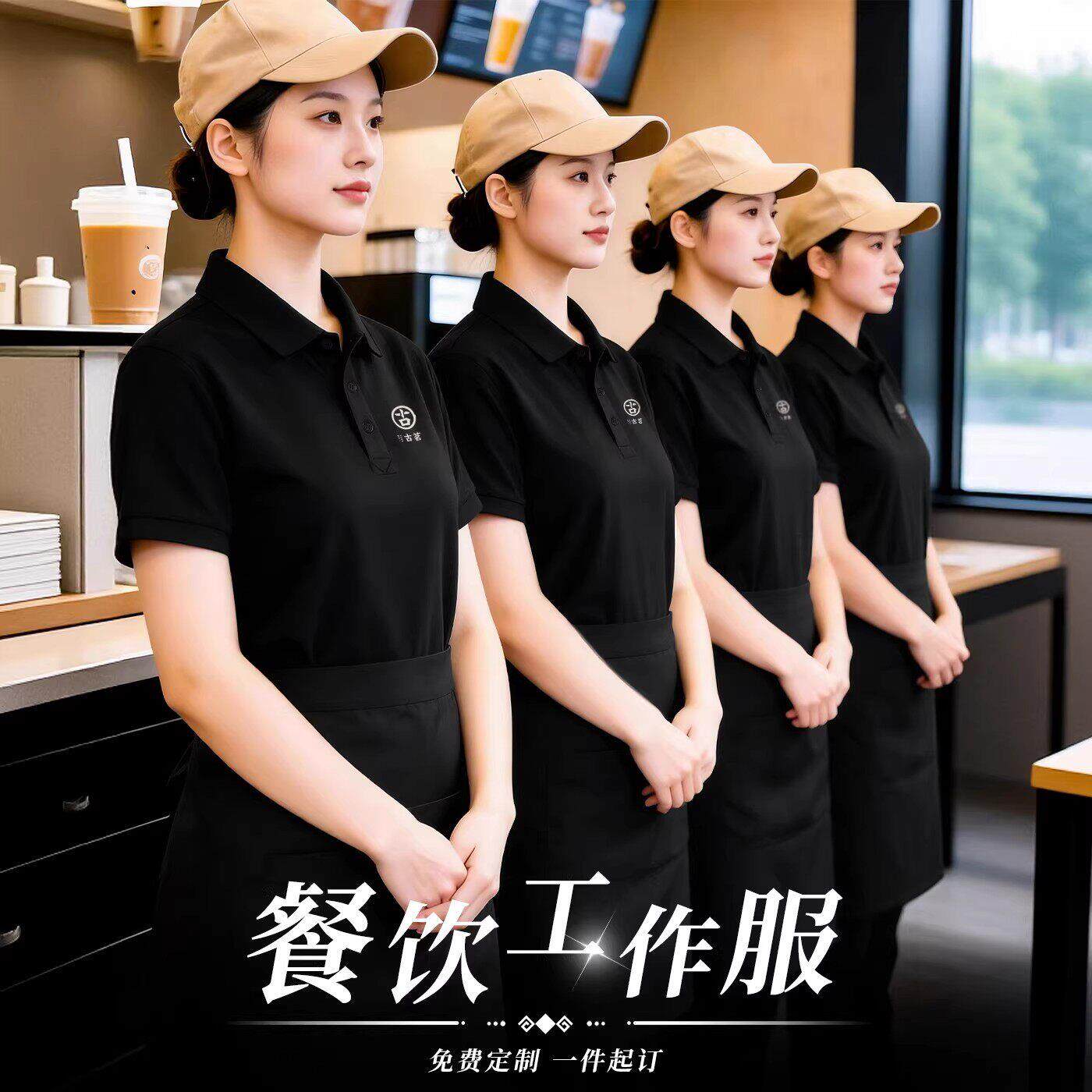 polo衫餐饮工作服定制印logo夏季奶茶火锅饭店服务员短袖t恤工装