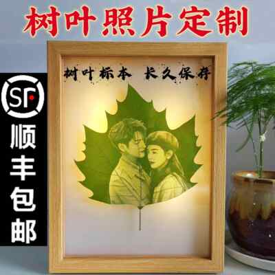 叶雕定制照片送闺蜜女生