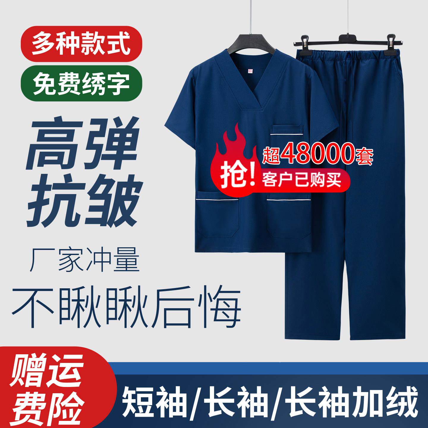 弹力短袖刷手服抗菌医生