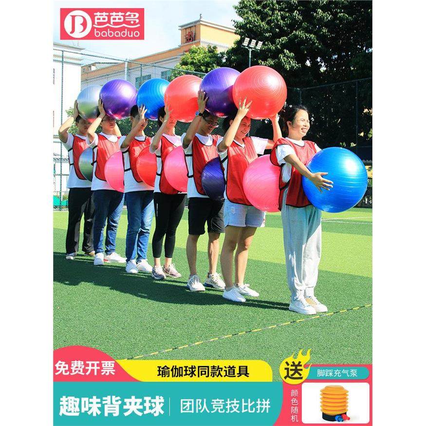 趣味背夹球团建拓展活动儿童感统训练器材运动会瑜伽球游戏道具,玩具/童车/益智/积木/模型,感统训练器材/教学设备/攀爬架,淘宝优惠券,粉丝福利购,淘宝优惠卷