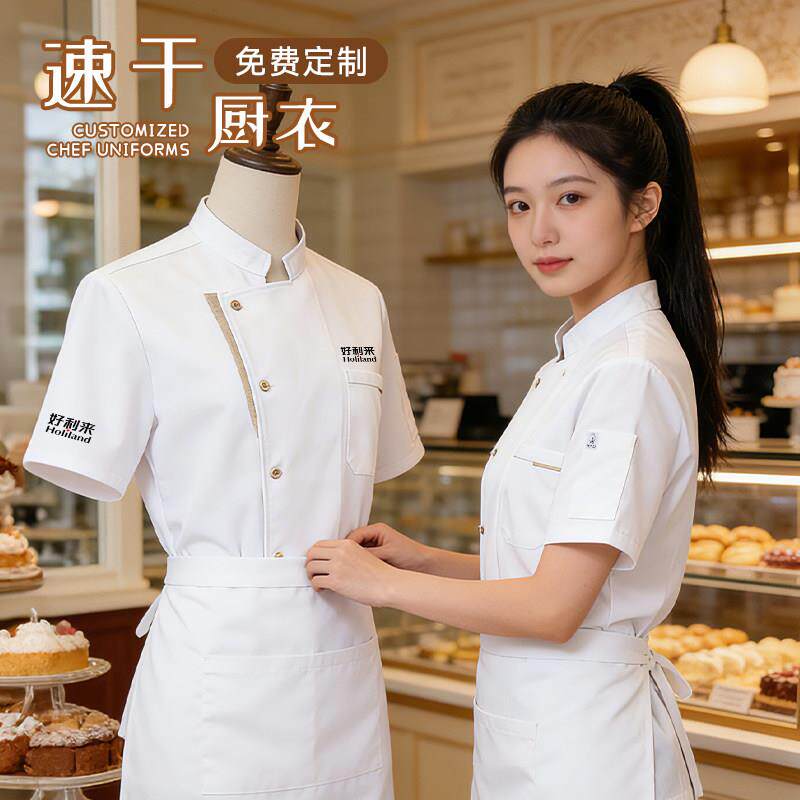 烘焙厨师工作服定制速干