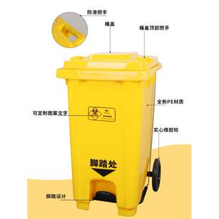 医疗垃圾桶黄色240L医用废弃物医院大号诊所大容量脚踩脚踏式户外