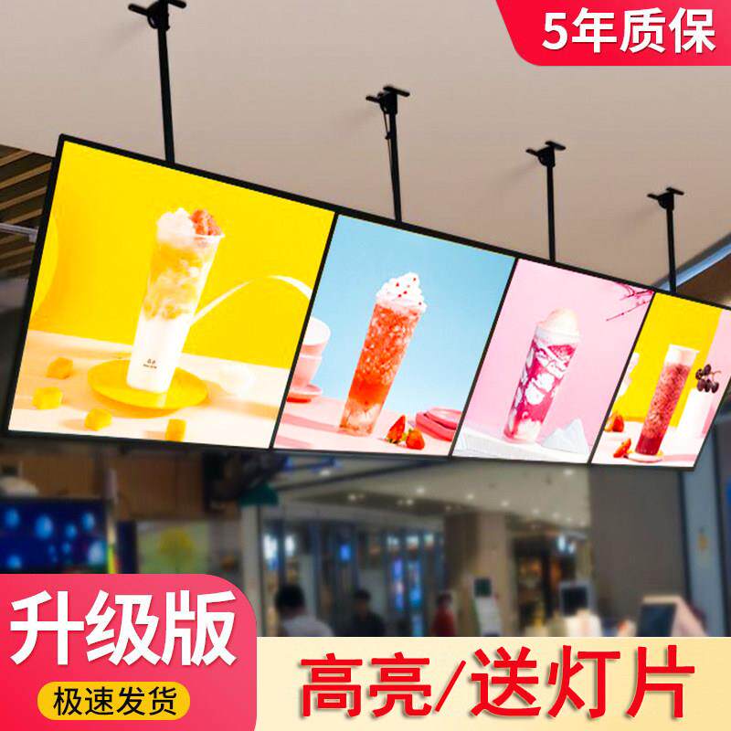 电视灯箱广告牌点餐超薄吊杆挂墙式菜单展示牌奶茶店菜牌发光价目