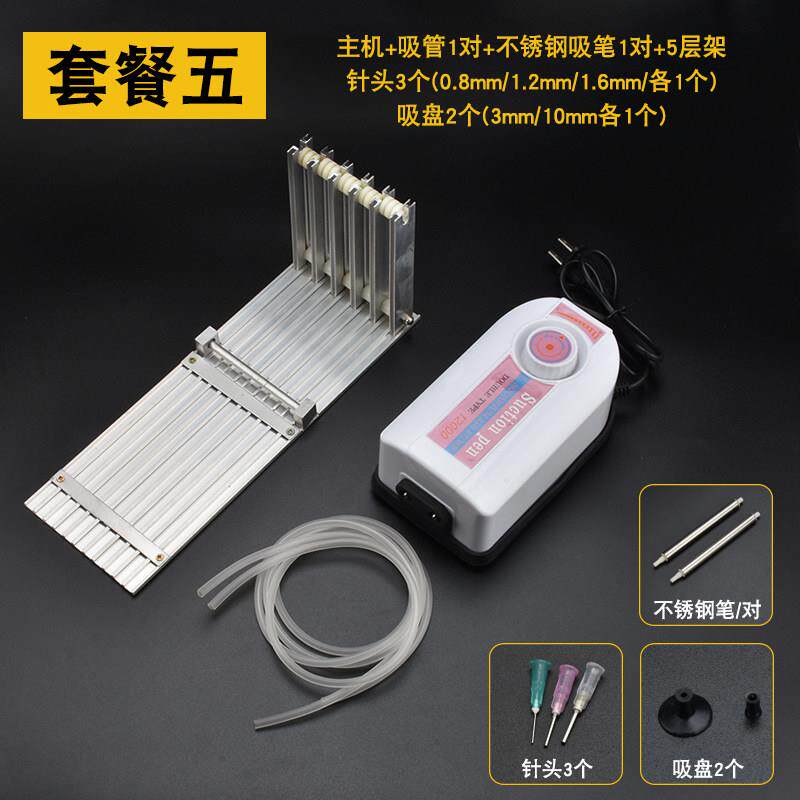 SMT手工贴片机电动真空I