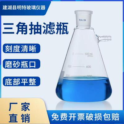 标口上嘴抽滤瓶三角烧瓶2