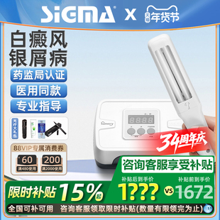 希格玛308光疗仪白癜风家用紫外线311理疗仪治疗灯紫外线西格玛