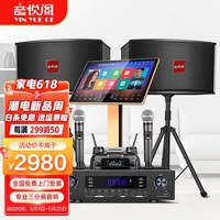 音悅閣S2家庭ktv音響套裝點(diǎn)歌機(jī)一體機(jī)家用影院組合無(wú)線音悅閣 2