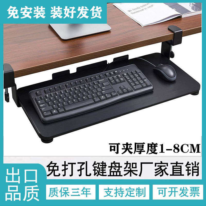 键盘托架免打孔抽屉架架支架免桌面托鼠标桌下安装滑轨电新疆包邮