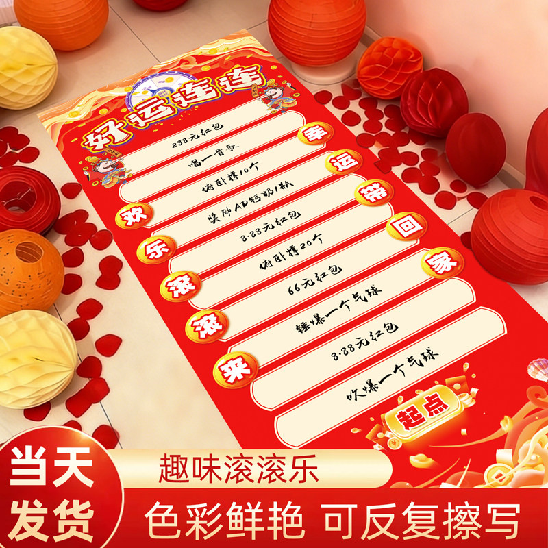 滚滚乐游戏道具生日新年