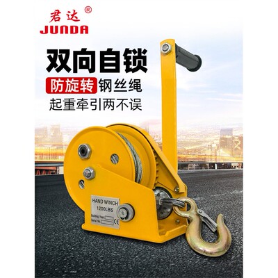 君达绞盘手动手摇双向自