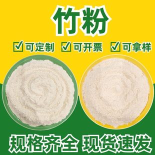 天然毛竹粉末粉屑以竹代塑实验竹木粉80目粉猫砂材料填充地板500g