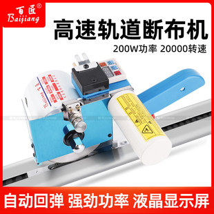 服装布料皮革计数轨道断布机皮革布料切布机自动磨刀大屏裁布机