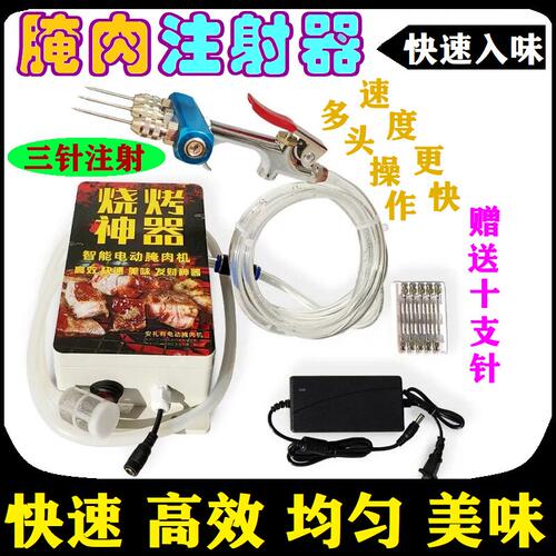 电动注射器烧烤腌肉机烤