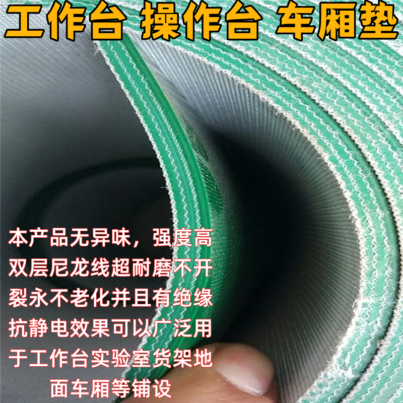 绿色夹线橡胶垫加厚绿光板垫子光面pvc垫胶皮车间抗压专用地板垫,居家布艺,家用脚垫,淘宝优惠券,粉丝福利购,淘宝优惠卷